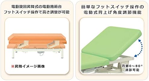 高田ベッド 電動マッサージベッド】 2M電動ベッド 幅50 長180 高45～83 抹茶