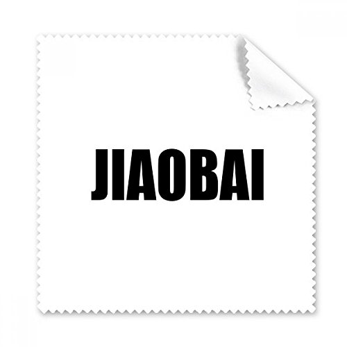 Chiffon de nettoyage Jiaobai anti trace pour écran téléphone et tissu lunettes 5pcs
