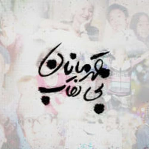 قهرمان 66 و 67: مبارز تسلیم&zwnj;ناپذیر، قهرمان جارو به&zwnj; دست، و پایان