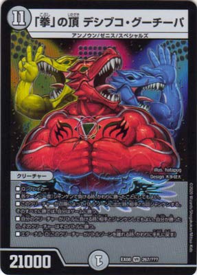 デュエルマスターズ SASUKE Amazon.co.jp: 遊戯王カード 【 忍者マスター SASUKE