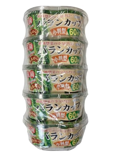 アルテム 抗菌 おかずカップ お弁当カップ 小判型 60枚入 5個セット 日本製 バランカップ（Amazon）