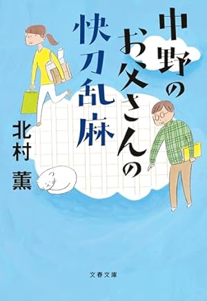 Amazon.co.jp: 鎌倉ものがたり ： 37 (アクションコミックス) eBook