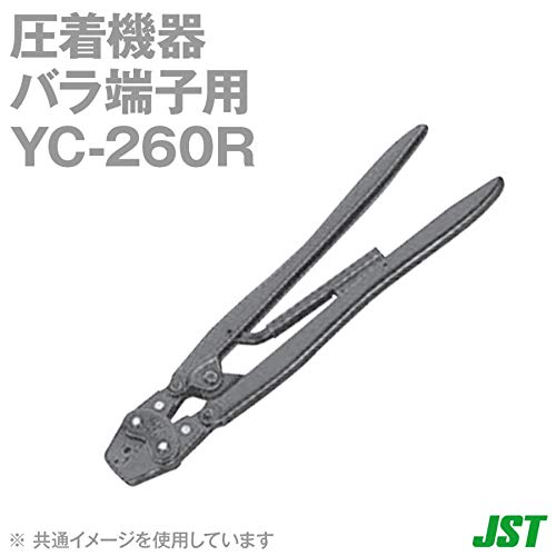 JST YC-260R 手動式圧着工具 圧着ペンチ 日本圧着端子 YC260R JST YC-260R 手動式圧着工具 圧着ペンチ 日本圧着端子 YC260R