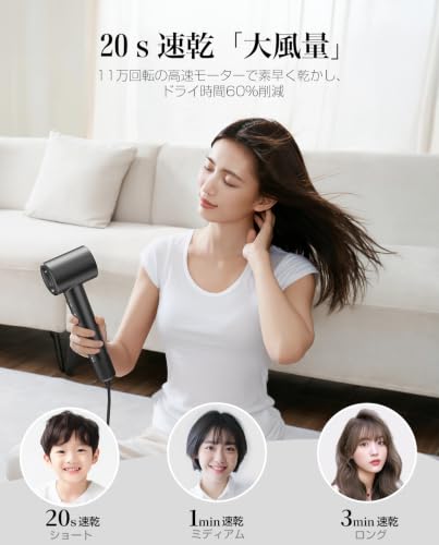 ドライヤー【2025進化モデル・20ｓ速乾】大風量 高速ヘアドライヤー 2億高濃度マイナスイオン 静電気抑制 NTC温度制御システム 過熱保護 恒温ヘアケア 髪質改善 5段階温度調節&3段階風量 【温冷リズム】 マグネット式ノズル付き 小型 コンパクト 静音 軽量 旅行/サロン/家庭用/プレゼント PSE認証済み ブラック