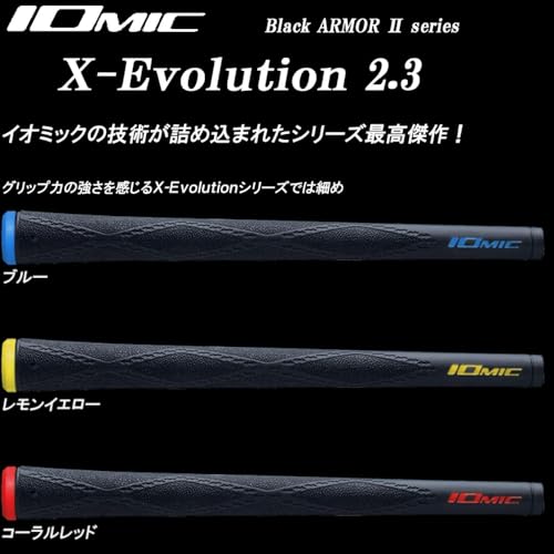 イオミック ブラックアーマー2 エックスエボリューション 2.3 ゴルフグリップ 8本セット
