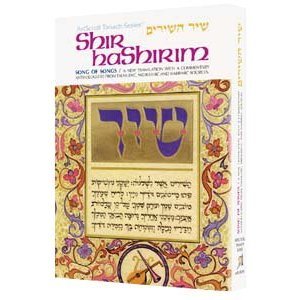 Hardcover Shir Hashirim / Song Of Songs: An allegorical translation based upon Rashi with a commentary anthologized from Talmudic, Midrashic, and Rabbinic sources (Artscroll Tanach Series) Book