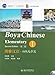 Boya Chinese: Elementary 1 (2nd Ed.) (w/MP3) (Chinese Edition)