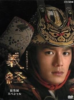 NHK大河ドラマ　義経　完全版　DVD-BOX 第壱集　滝沢秀明　松平健　上戸彩 Amazon.co.jp: NHK大河ドラマ 義経 完全版 第壱集 [DVD] : 滝沢