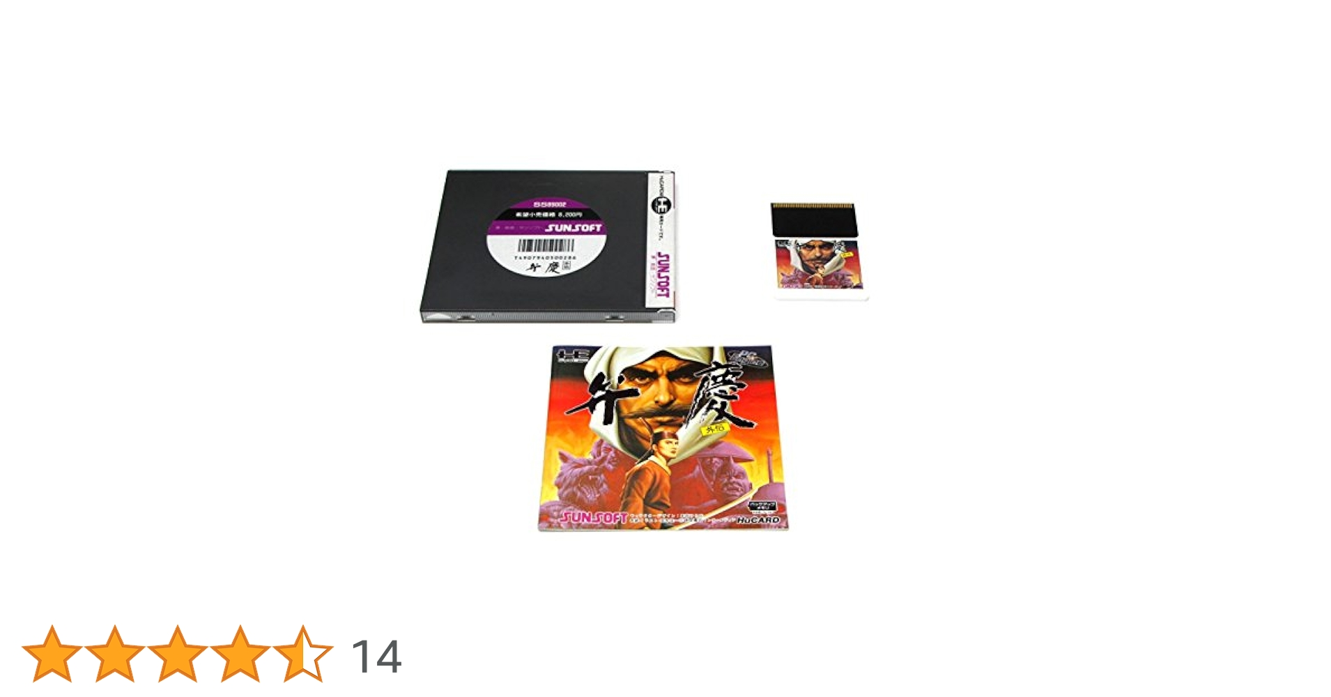 弁慶外伝 PCエンジン Amazon | 弁慶外伝 【PCエンジン】 | PCエンジン