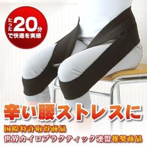 腸腰筋リラックスベルト ラクナール(M)【腰ベルト・骨盤ベルト・姿勢