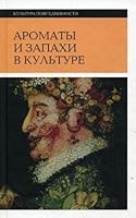 Scents odors in culture Acad 2 e Ispra Book 2 Aromaty i zapakhi v kulture Izd 2 e ispr Kniga 2 5867937208 Book Cover