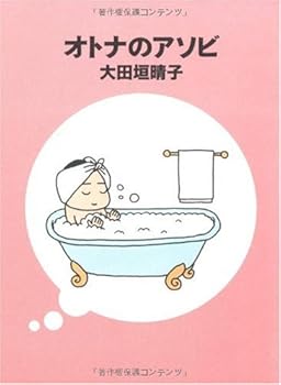 Paperback Bunko ??????? (MF??) Book