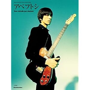 アベフトシ／THEE MICHELLE GUN ELEPHANT（復刻版） GUITAR MAGAZINE SPECIAL FEATURE SERIES" 