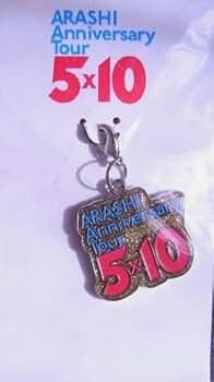 嵐5×10 関連グッズまとめ売り ⑩ Amazon.co.jp: 嵐 ARASHI Anniversary Tour 5×10 公式グッズ