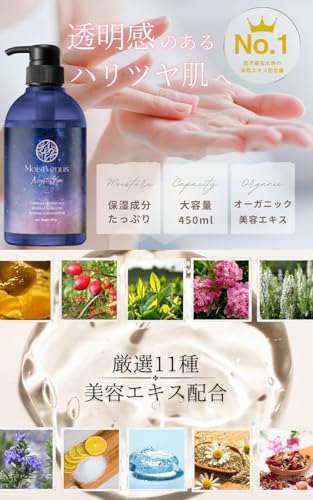 【W受賞・皮膚科医監修】潤滑ゼリー 450ml ヒト幹細胞 皮膚科医試験済 美容エキス配合 ローション 大容量 オーガニック MoistVenus Night Glow 妊活 潤い ジェル ノンアルコール 挿入 潤滑剤 ゼリー 女性用 男性用 うるおい マッサージ プレミアム モイスト 保湿 乾燥肌 敏感肌 VIO - 画像4
