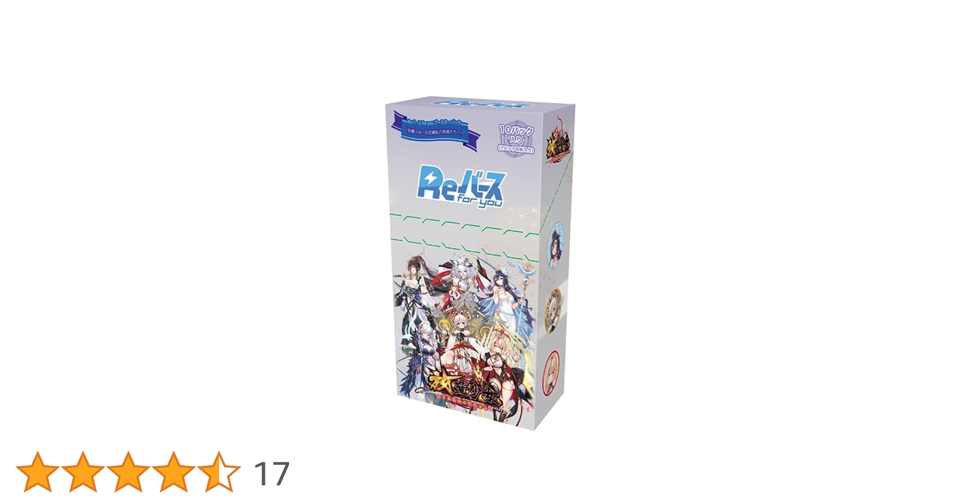 Amazon.co.jp: Reバース for you ブースターパック 放置少女