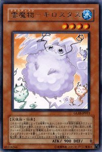 遊戯王 GLAS-JP011-R 《雲魔物-キロスタス》 Rare 遊戯王 GLAS-JP011-R 《雲魔物-キロスタス》 Rare