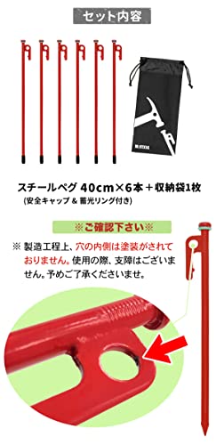 M-STYLE ペグ 40cm 6本セット 強靭 スチールペグ キャンプ テント タープ 設営 砂浜 柔らかい地面用 レーザー溶接 伸線加工 防錆塗装 安全キャップ 蛍光リング 専用袋付き (イエロー) 6枚目