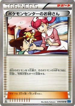ポケモンカード ポケモンセンターのお姉さん SR PSA10 ワイルドブレイズ Amazon.co.jp: ポケモンカードXY ポケモンセンターのお姉さん