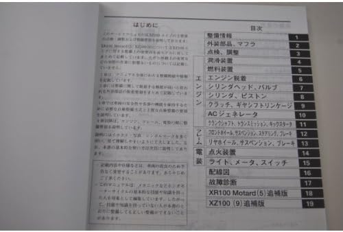 年中無休 エイプ100 Xr100モタード サービスマニュアル パーツリスト カタログ マニュアル Shihlin Th Com 年中無休 エイプ100 Xr100モタード サービスマニュアル パーツリスト カタログ マニュアル Shihlin Th Com