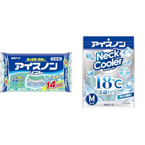 【セット買い】アイスノンソフト 氷枕 冷感 ひんやり 冷たい 保冷 長持ち 暑さ対策 発熱 熱冷まし 睡眠+アイスノン ネッククーラー Mサイズ 18℃ 冷却 冷感 ひんやり 冷たい 首を冷やす ネックリング 暑さ対策