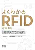ＲＦＩＤハンドブック 第２版 RFIDハンドブック 第2版 | ソフト工学研究所, Klaus