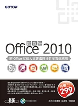 Paperback Follow me Office 2010: Office from personal word processing to enhance to cloud applications(Chinese Edition) [Chinese] Book