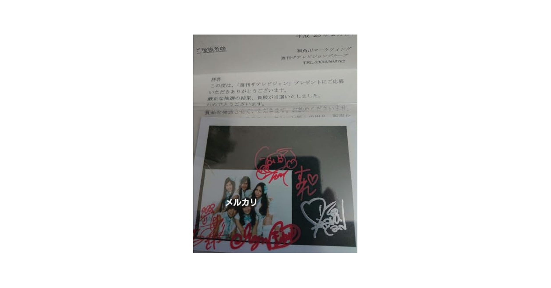渡辺麻友　チェキ直筆サイン入り Amazon.co.jp: 渡辺麻友 週刊ザテレビジョン 直筆サイン入り