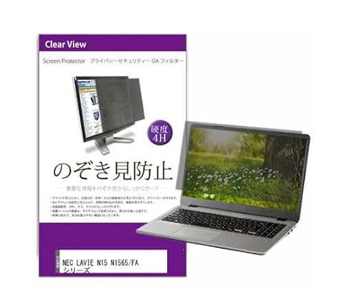 fBAt[`[ tیtB NEC LAVIE N15 N1565/FA V[Y 15.6C` ̂h~ tB^[ 1 private-pc-moni-k0001511324