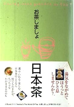 Tankobon Hardcover Japanese tea and tea to help ISBN: 4054017657 (2002) [Japanese Import] Book