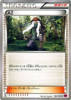 AZ/ポケモンカードXY ファントムゲート（PMXY4）/シングルカード