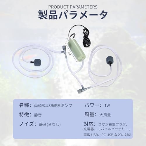 ポクミル 【2025改良型 両頭式 酸素量 30% UP】 ポクミル エアーポンプ USB 水槽 超軽量 エアレーション 携帯式 小型 エアポンプ 供給釣り、水族館、水槽などに 金魚 観賞魚 の商品画像 6