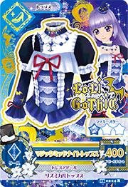 Amazon.co.jp: アイカツ2015新2弾/AK1502-14/マジックミッドナイト