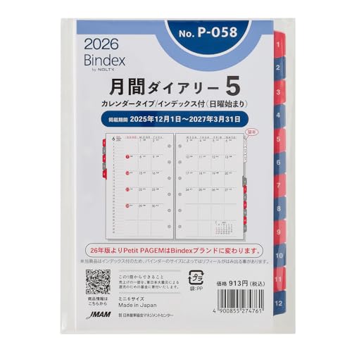 \ oCfbNX VXe蒠 tB 6 2026N ~j6 }X[ J_[^Cv CfbNXt jn܂ P-058 (2025N 12n܂)