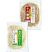 麺くる 糖質55%オフ 低糖質 ロカボ麺 ラーメン パスタ つけ麺 に[レタス10個分の食物繊維 冷凍] (ロカボ麺＆十六穀麺, 太麺＆十六穀麺 24袋(2種×12))
