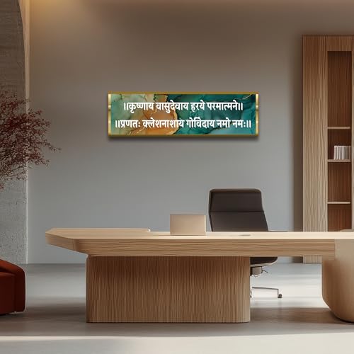 Image of Craftnest Reflections Krishna Vasu Deva Wall Hanging Hindu Quote Frame - 6X20 IN Lord Krishna Sanskrit Mantra Ready To Hang Frames | Spiritual For Home Decor, Living Room, Office D5 (No Front Mirror)