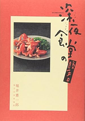 Amazon.co.jp: 山本耳かき店 (ビッグコミックススペシャル