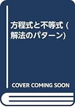 大学受験トップエリート数学総合問題集研文書院 絶版本】トップエリート 数学総合問題集 研文書院 大学受験 (1