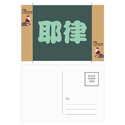 Cartes postales patronyme chinois de couleur jaune pour correspondance asiatique traditionnelle