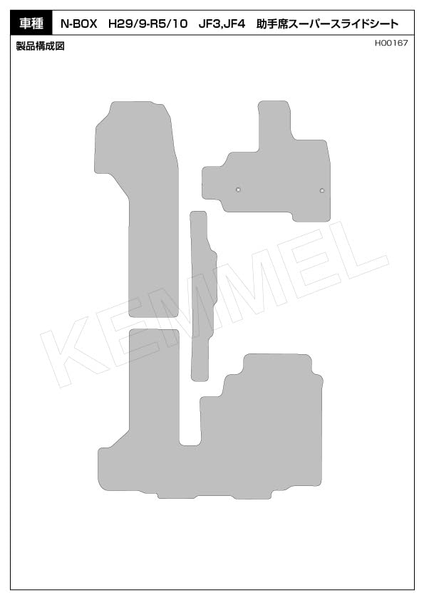 Amazon | Kemmel ホンダ N-BOX JF3 JF4 平成29年9月～令和5年10月 助手