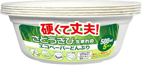 大和物産(Daiwa Bussan)エコペーパープレート・ボウル・どんぶり ペーパープレート 紙皿 角型 四角 仕切付き 仕切り ペーパーどんぶり 紙どんぶり どんぶり ボウル バガス 簡易 使い捨て エコ (1, どんぶり500ml)