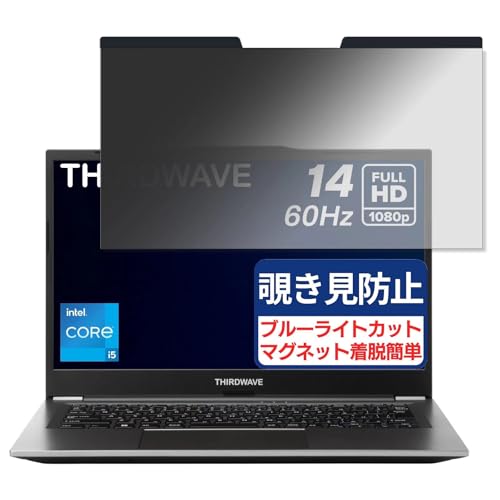 THIRDWAVE F-14RP7 14�C���` 16:9 �Ή� �}�O�l�b�g�� �`�����h�~�t�B���� �v���C�o�V�[�t�B���^�[ �u���[���C�g�J�b�g ���˖h�~ PC �p�\�R�� �m�[�g�u�b�N �̂������h�~ ��ʕی� �ی�V�[�g ���E�ȒP ���ʎg�p