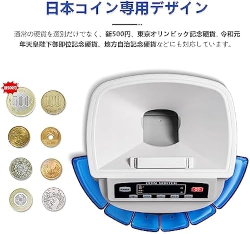 Tufduzo コインカウンター 日本硬貨選別計数機 の商品画像 1