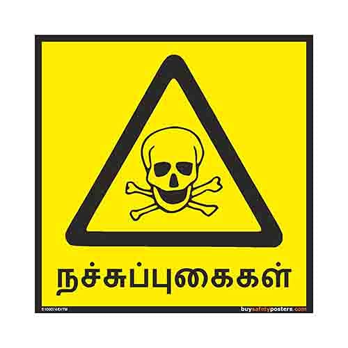 Buy Toxic Fumes Sign in Tamil PVC Sticker (Square
