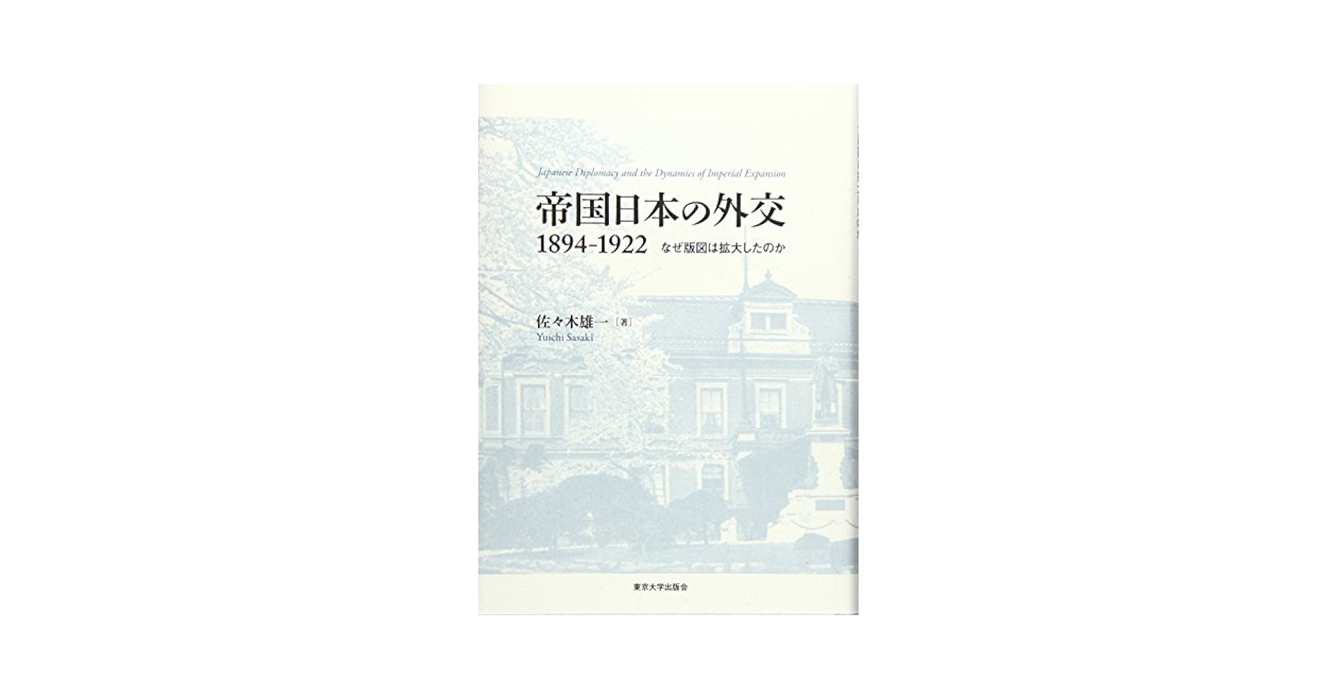 日本外交史　全34巻の内第1〜7巻及び第15〜27巻の計20巻 41-BhgkQJpL._SL500_.jpg