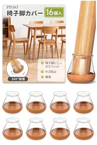 椅子脚カバー いすのあし カバー 丸型 シリコン製 クリアタイプ 騒音・きず防止 フェルトシート付き 丸脚・角脚兼用 16個セット（透明・M）