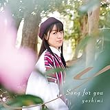 Song for you 歌詞