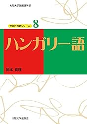 ペルシア語 世界の言語シリーズ | 竹原新, べへナム・ジャヘドザデ