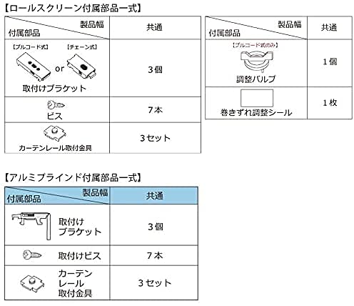 Amazon.co.jp: アルミブラインド専用取付金具セット耐久性と