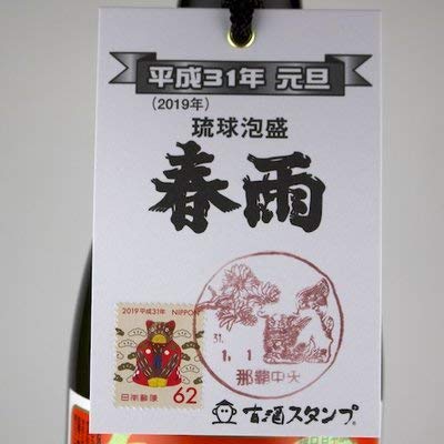 Amazon.co.jp: 宮里酒造 泡盛 カリー春雨 30度,720ml 平成最後の元旦